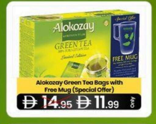 الكوزي Green Tea Bag available at سوبر ماركت سلة النخبة ذ.م.م. in الإمارات العربية المتحدة , الامارات - الشارقة / عجمان