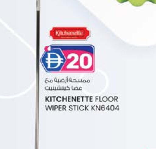 مساعد التنظيف available at ك. الم. للتجارة in الإمارات العربية المتحدة , الامارات - الشارقة / عجمان