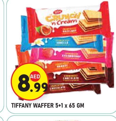 تيفاني available at سنابل بني ياس in الإمارات العربية المتحدة , الامارات - ٱلْعَيْن‎