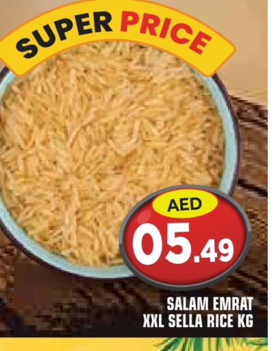 available at سنابل بني ياس in الإمارات العربية المتحدة , الامارات - أم القيوين‎