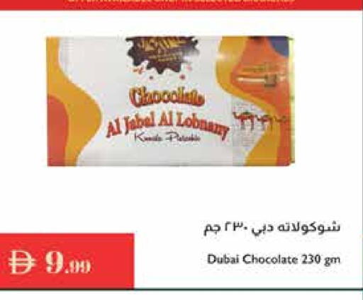 available at إسطنبول سوبرماركت in الإمارات العربية المتحدة , الامارات - أبو ظبي