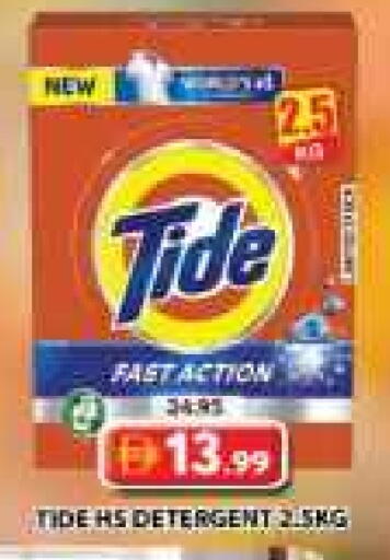 تايد منظف available at جراند هايبر ماركت in الإمارات العربية المتحدة , الامارات - الشارقة / عجمان