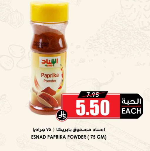 Spices available at Prime Supermarket in KSA, Saudi Arabia, Saudi - Buraidah