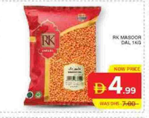 available at الامارات السبع سوبر ماركت in الإمارات العربية المتحدة , الامارات - أبو ظبي