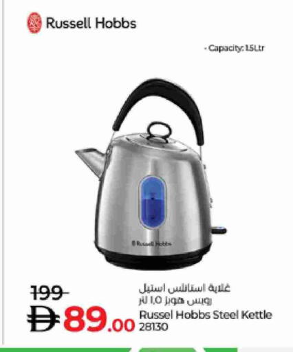 Kettle available at Lulu Hypermarket in UAE - Sharjah / Ajman