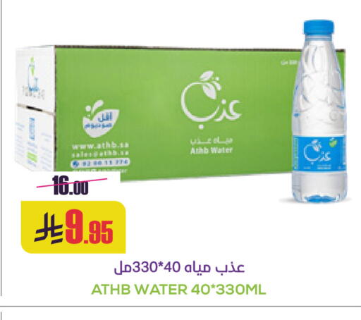 available at Sapt in KSA, Saudi Arabia, Saudi - Buraidah