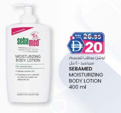 سيباميد لوشن & كريم الجسم available at ك. الم. للتجارة in الإمارات العربية المتحدة , الامارات - الشارقة / عجمان