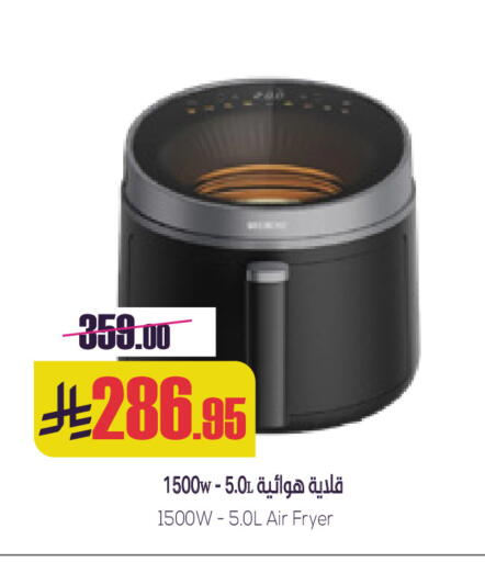 Air Fryer available at Sapt in KSA, Saudi Arabia, Saudi - Buraidah