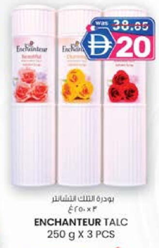 إنشانتر بودرة تلك available at ك. الم. للتجارة in الإمارات العربية المتحدة , الامارات - الشارقة / عجمان