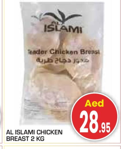 الإسلامي available at سنابل بني ياس in الإمارات العربية المتحدة , الامارات - أبو ظبي