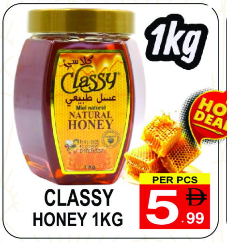 عسل available at مركز الجمعة in الإمارات العربية المتحدة , الامارات - الشارقة / عجمان