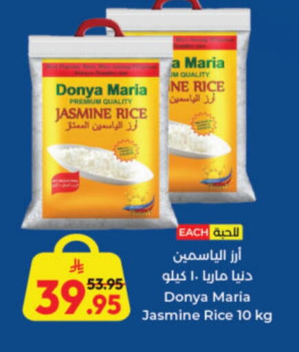Jasmine Rice available at Kabayan Hypermarket in KSA, Saudi Arabia, Saudi - Jeddah
