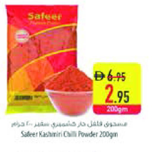 السفير بهارات available at السفير ماركت in الإمارات العربية المتحدة , الامارات - الشارقة / عجمان