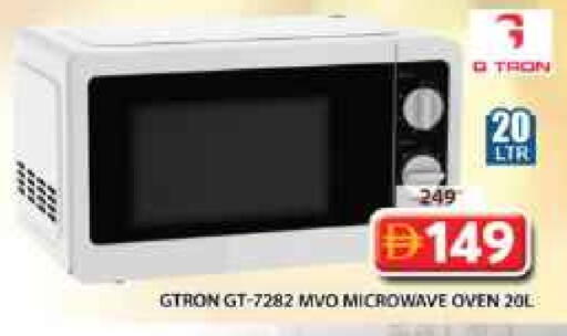 جي ترون available at جراند هايبر ماركت in الإمارات العربية المتحدة , الامارات - الشارقة / عجمان