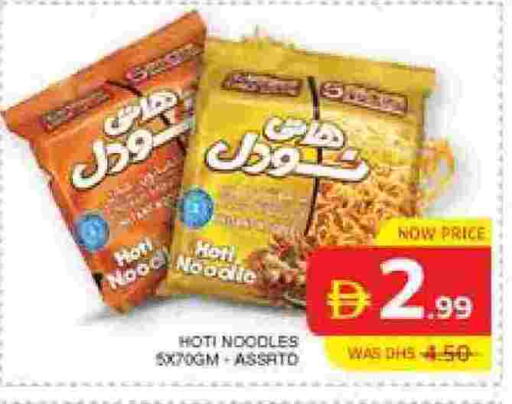 نودلز available at الامارات السبع سوبر ماركت in الإمارات العربية المتحدة , الامارات - أبو ظبي