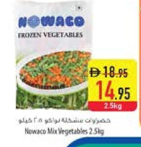 available at السفير ماركت in الإمارات العربية المتحدة , الامارات - أم القيوين‎