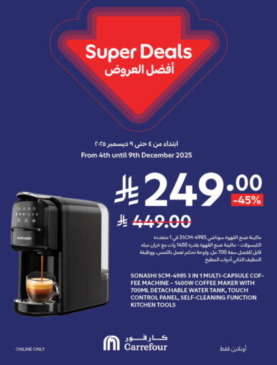 available at كارفور in مملكة العربية السعودية, السعودية, سعودية - المدينة المنورة