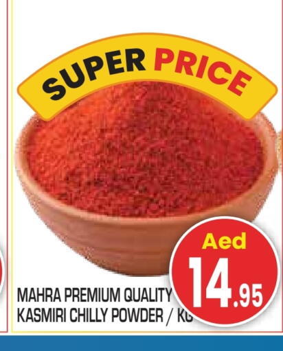 بهارات available at سنابل بني ياس in الإمارات العربية المتحدة , الامارات - أبو ظبي