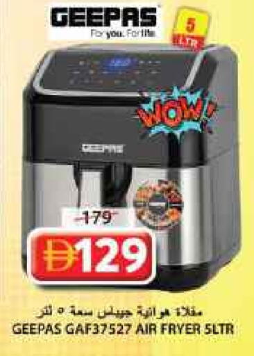 جيباس قلاية هوائية available at جراند هايبر ماركت in الإمارات العربية المتحدة , الامارات - الشارقة / عجمان