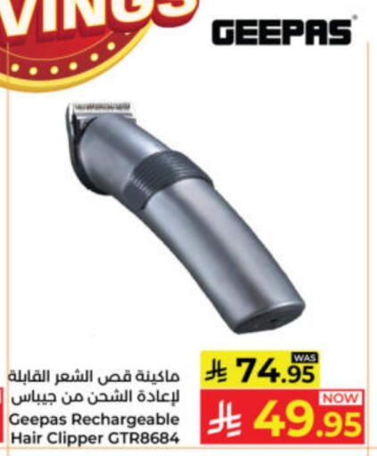 GEEPAS available at Kabayan Hypermarket in KSA, Saudi Arabia, Saudi - Yanbu