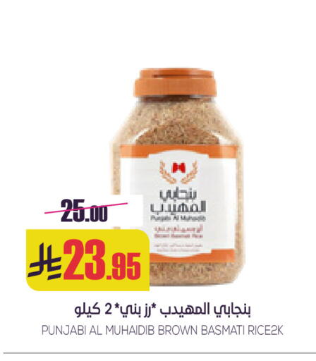 Basmati / Biryani Rice available at Sapt in KSA, Saudi Arabia, Saudi - Buraidah