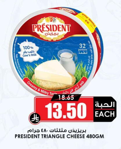 بريزيدنت available at أسواق النخبة in مملكة العربية السعودية, السعودية, سعودية - المدينة المنورة