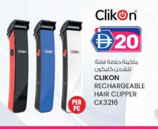 كليكون available at ك. إم. هايبرماركت in الإمارات العربية المتحدة , الامارات - الشارقة / عجمان
