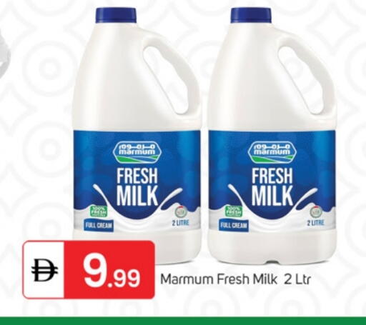 مزروم أرز لزج available at سوق طلال in الإمارات العربية المتحدة , الامارات - ٱلْفُجَيْرَة‎