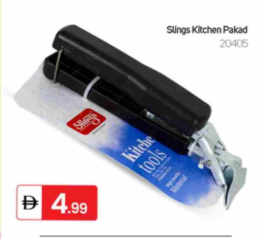 available at سوق طلال in الإمارات العربية المتحدة , الامارات - الشارقة / عجمان