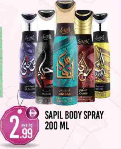 سابيل available at دريم لاند in الإمارات العربية المتحدة , الامارات - دبي