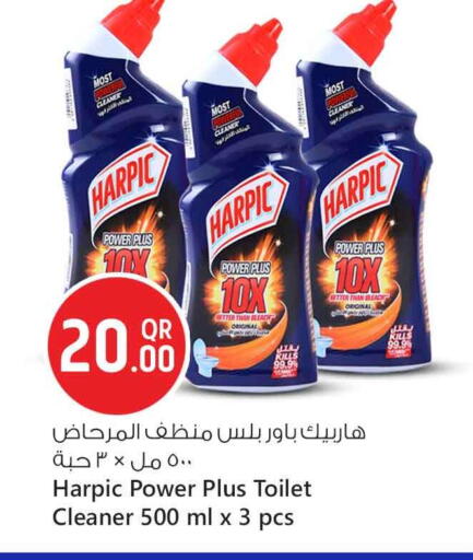 هاربيك available at سفاري هايبر ماركت in قطر - أم صلال