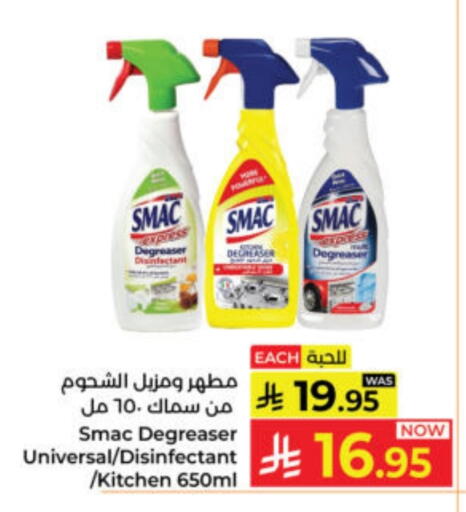 Disinfectant available at Kabayan Hypermarket in KSA, Saudi Arabia, Saudi - Yanbu