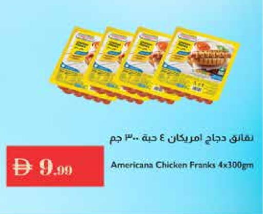 أمريكانا نقانق الدجاج available at إسطنبول سوبرماركت in الإمارات العربية المتحدة , الامارات - ٱلْعَيْن‎