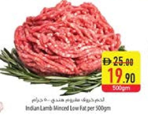 لحم الضأن / الغنم available at السفير ماركت in الإمارات العربية المتحدة , الامارات - أم القيوين‎