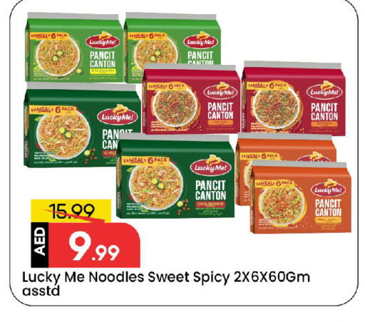 نودلز available at مارك & سيف in الإمارات العربية المتحدة , الامارات - الشارقة / عجمان