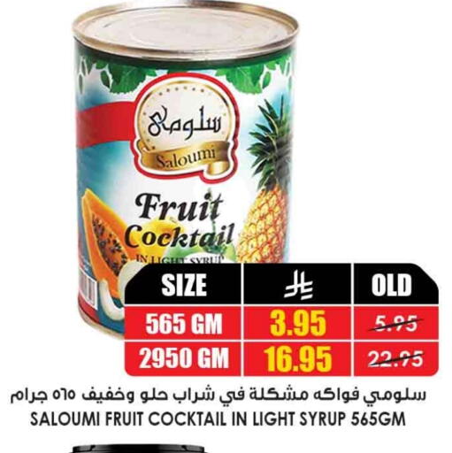 available at Prime Supermarket in KSA, Saudi Arabia, Saudi - Buraidah