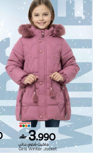 available at مارك & سايف in عُمان - مسقط‎