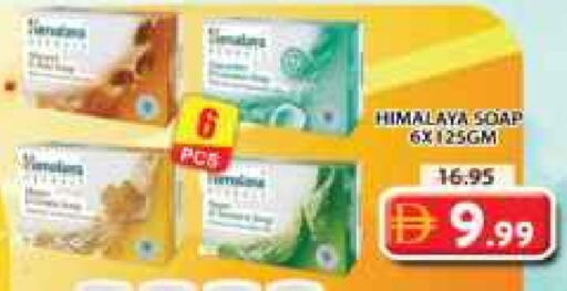 هيمالايا available at جراند هايبر ماركت in الإمارات العربية المتحدة , الامارات - الشارقة / عجمان