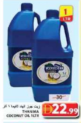 Coconut Oil available at Grand Hyper Market in UAE - Sharjah / Ajman