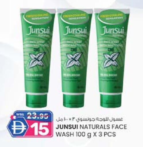 غسول للوجه available at ك. الم. للتجارة in الإمارات العربية المتحدة , الامارات - الشارقة / عجمان