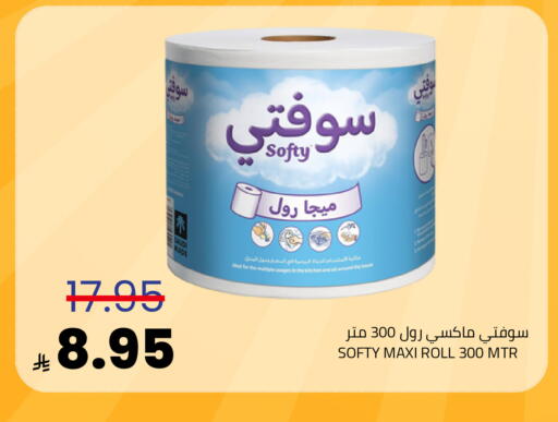 available at أسواق أسترا in مملكة العربية السعودية, السعودية, سعودية - تبوك