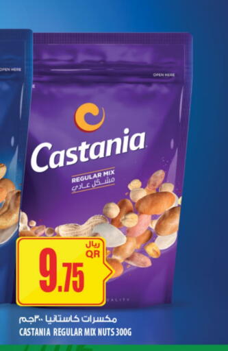 available at Al Meera in Qatar - Al Khor