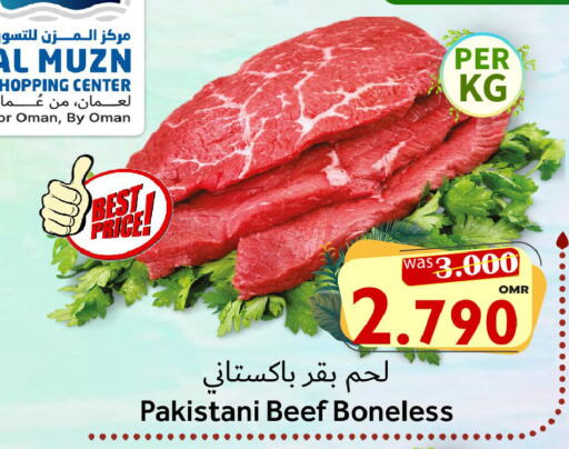 حم بقرى available at مركز المزن للتسوق in عُمان - مسقط‎