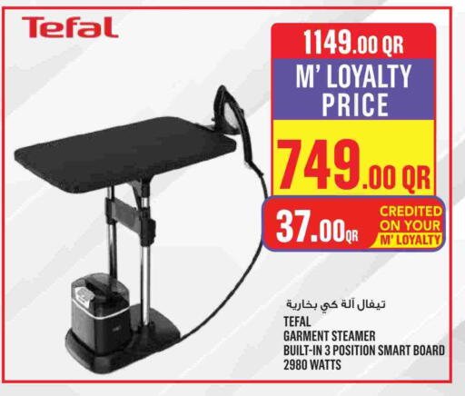 available at مونوبريكس in قطر - الشحانية