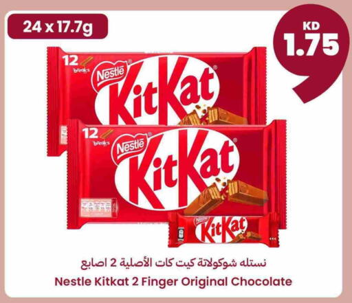 KITKAT available at Taw9eel.com in Kuwait - Ahmadi Governorate