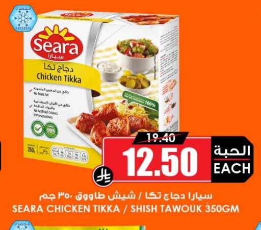SEARA available at Prime Supermarket in KSA, Saudi Arabia, Saudi - Tabuk