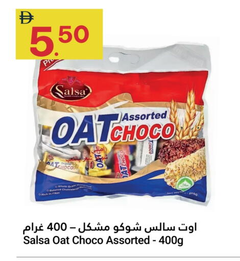 الشوفان available at جراند الإمارات للتسوق in الإمارات العربية المتحدة , الامارات - أبو ظبي