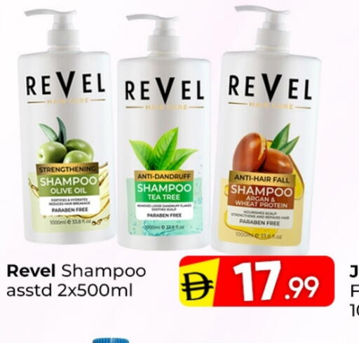 شامبو / بلسم available at مبارك هايبرماركت الشارقة in الإمارات العربية المتحدة , الامارات - الشارقة / عجمان