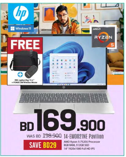 HP available at Sharaf DG in Bahrain