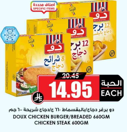 دو  available at أسواق النخبة in مملكة العربية السعودية, السعودية, سعودية - بيشة